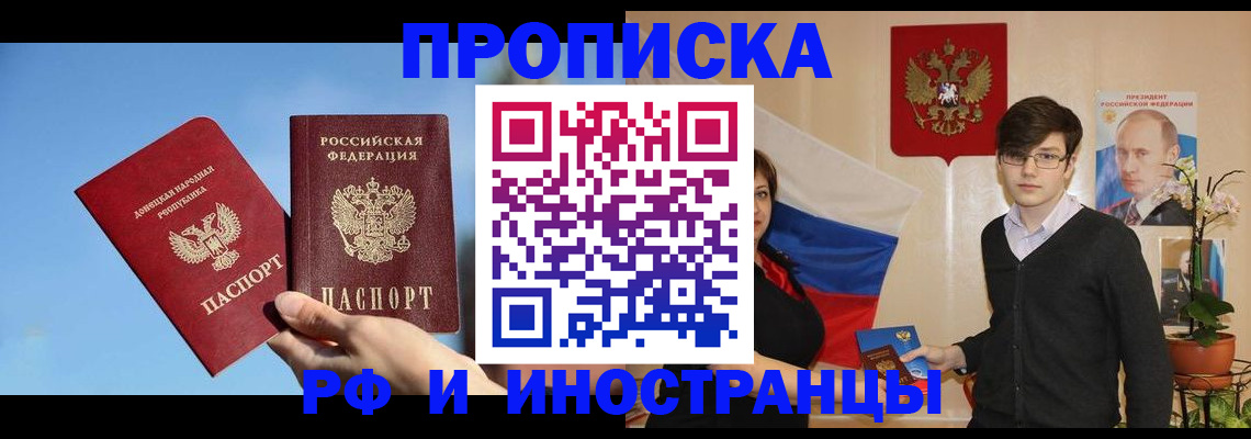 регистрация в Пскове