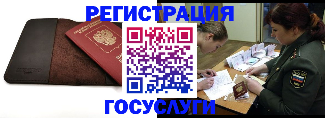 временная регистрация в Пскове