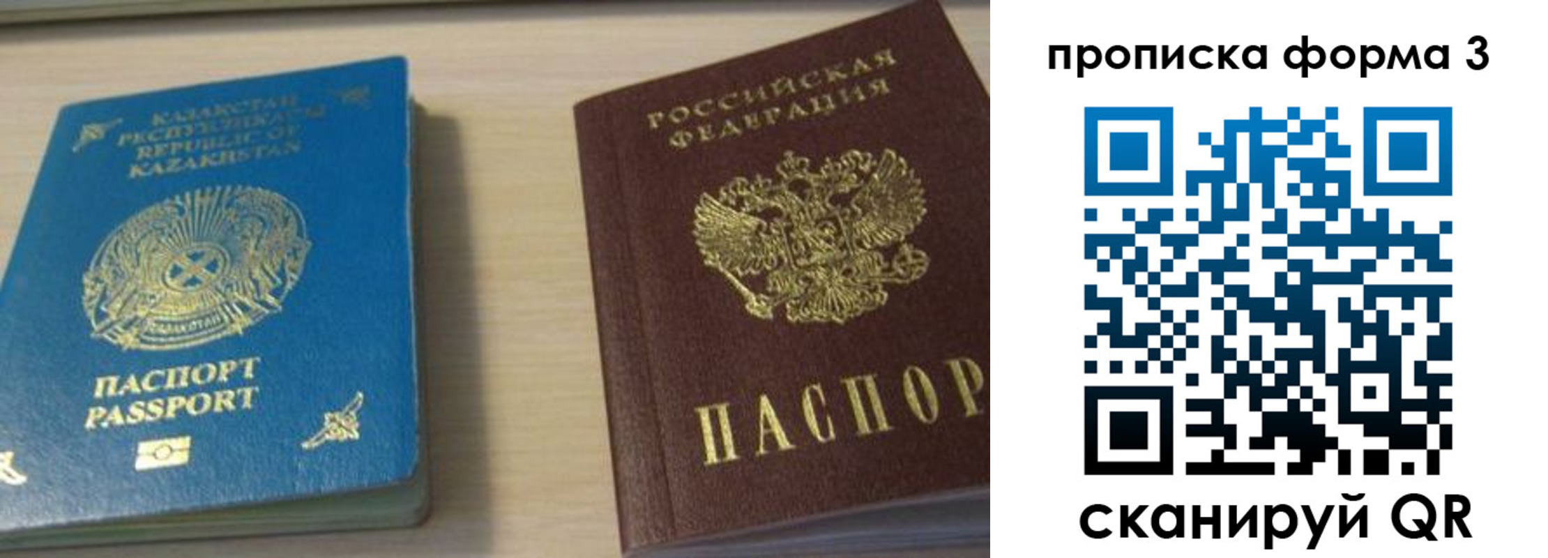 прописка от собственника в Пскове