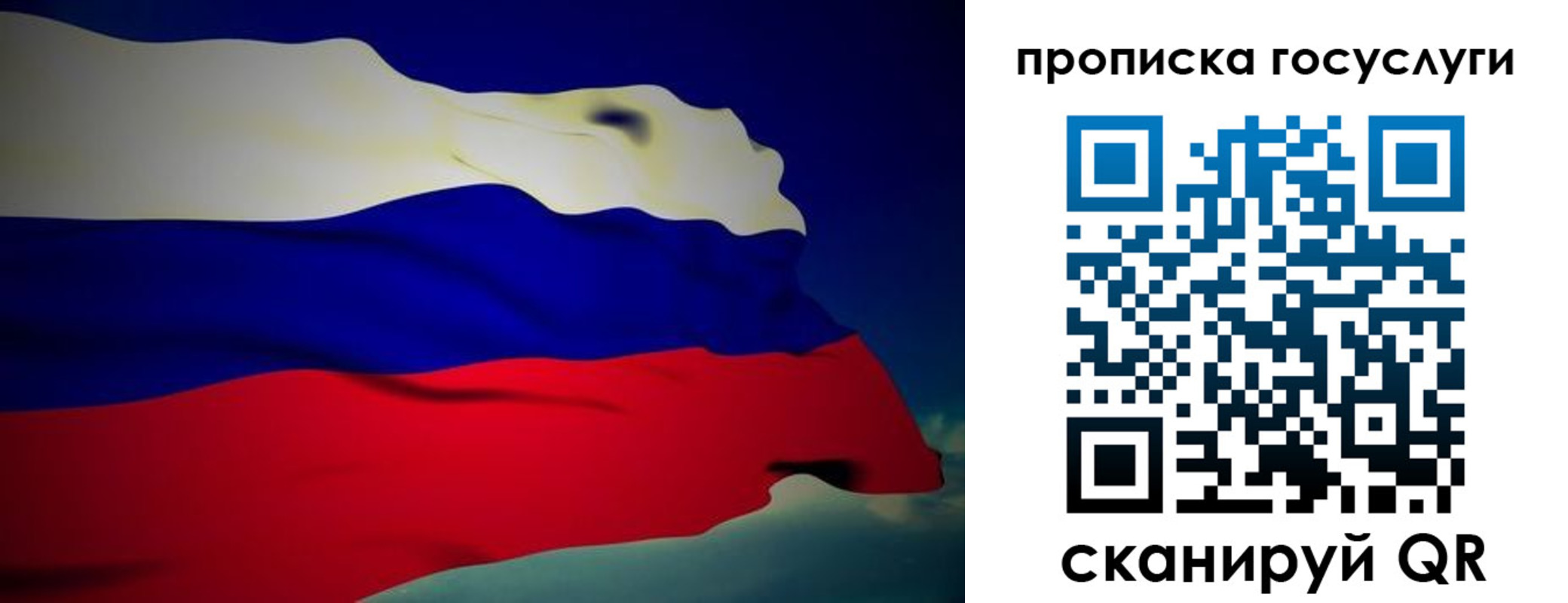 прописка регистрация в Пскове