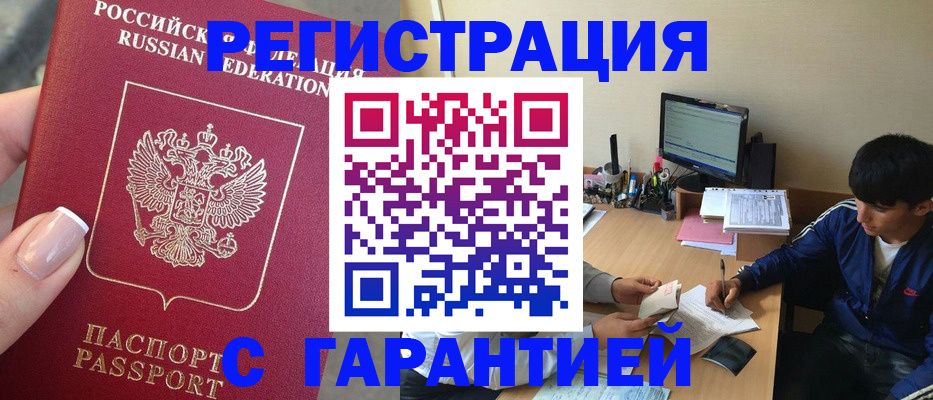 временная регистрация 2025 в Пскове