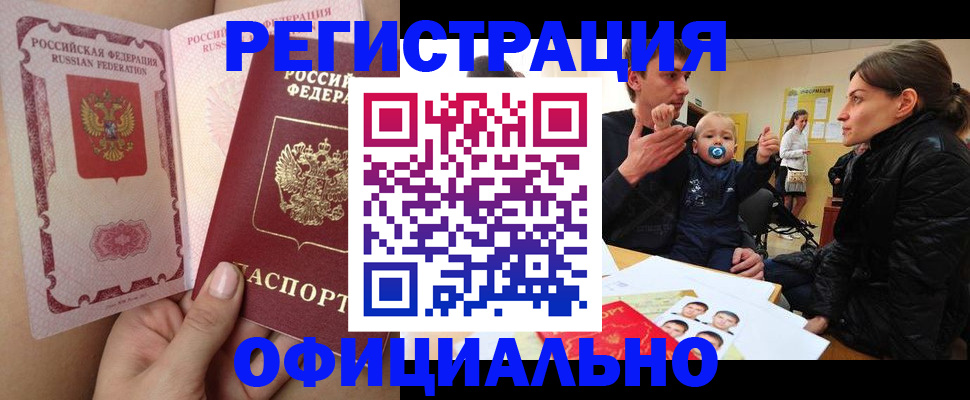 временная регистрация госуслуги в Пскове