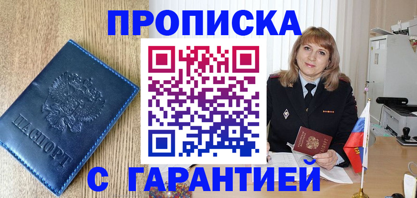 миграционный учет в Пскове
